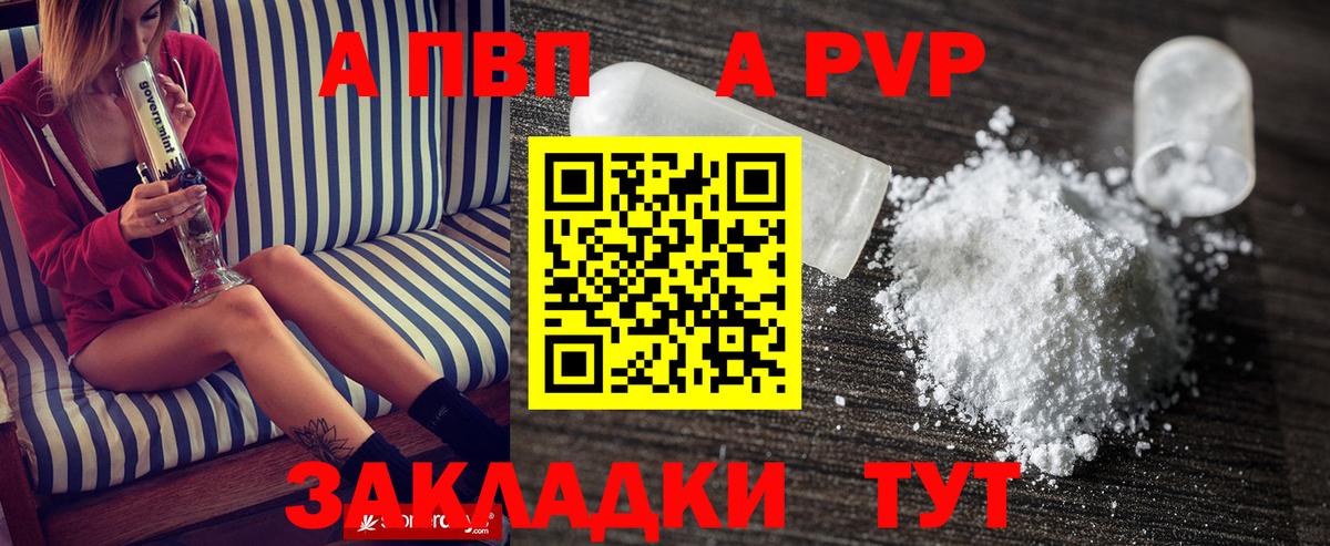 APVP Соль Урай