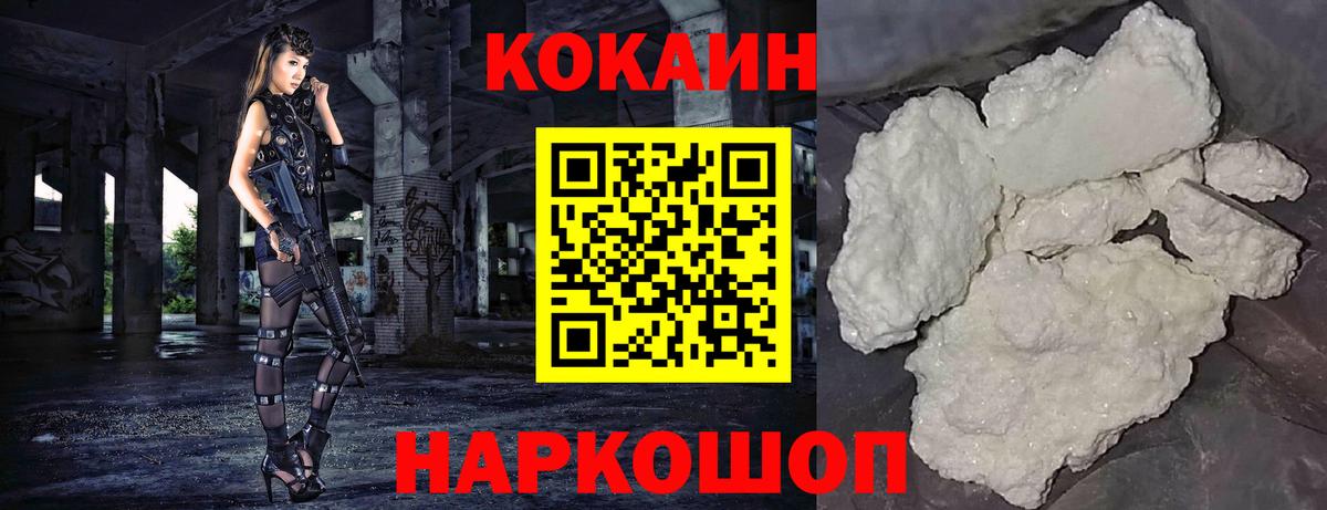 КОКАИН Колумбийский Урай