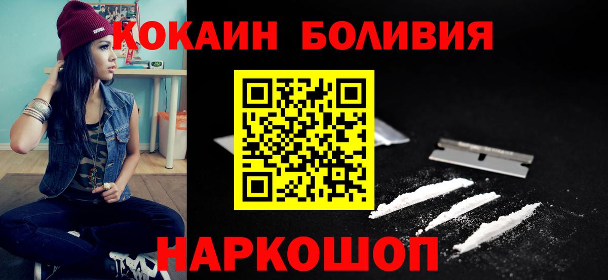 COCAIN  Cocaine 97%  Cocaine Перу  Вход с VPN  Урай 