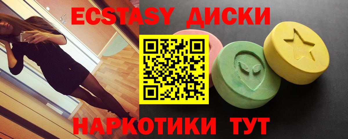 нарко площадка формула  Ecstasy Philipp Plein  Ecstasy таблы  Экстази  Вход с VPN  Урай 