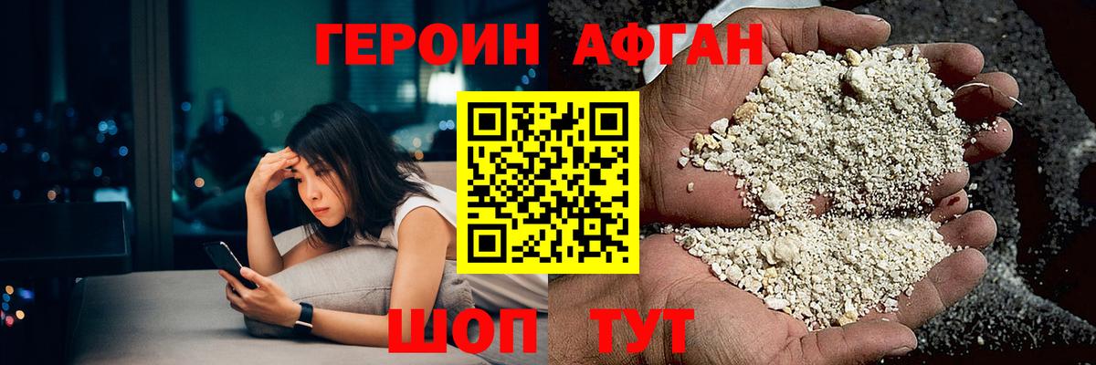 Урай  Героин  Вход с VPN  ГЕРОИН белый 