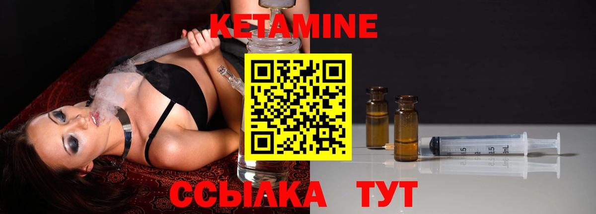 Кетамин ketamine  КЕТАМИН ketamine  Вход с VPN  Урай 