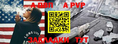 альфа пвп Наро-Фоминск