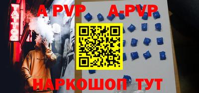 альфа пвп Наро-Фоминск