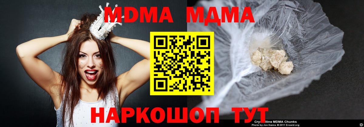 Урай  МДМА VHQ  МДМА  Вход с VPN 