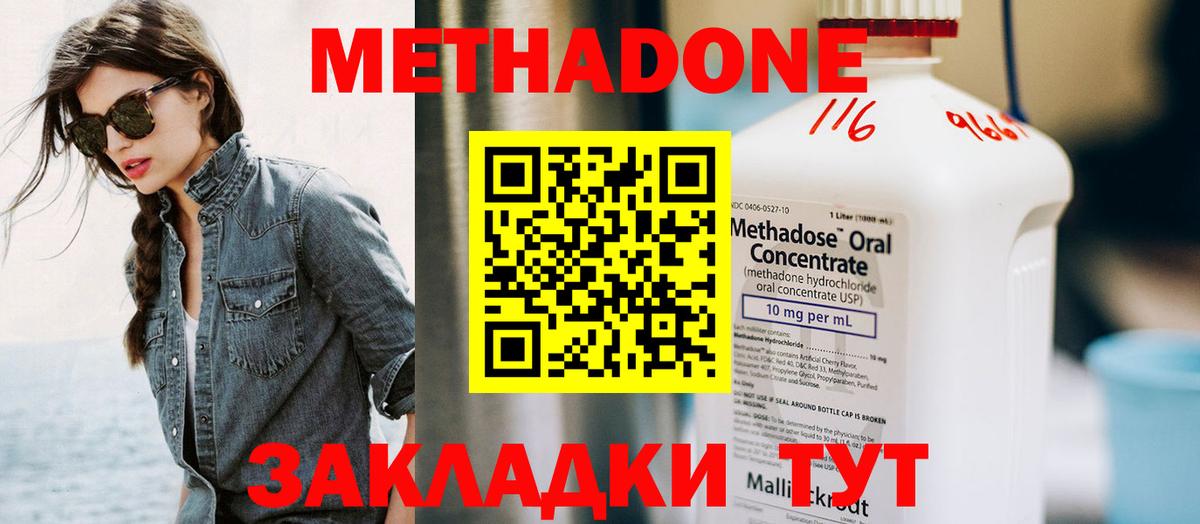 omg   МЕТАДОН methadone  Урай  Вход с VPN  площадка формула  Метадон кристалл 