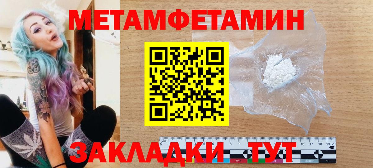 Метамфетамин витя Урай