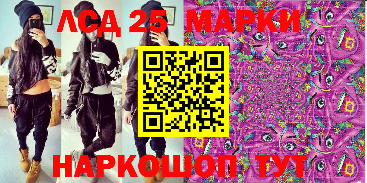 Марки 25I-NBOMe 1,5мг Урай