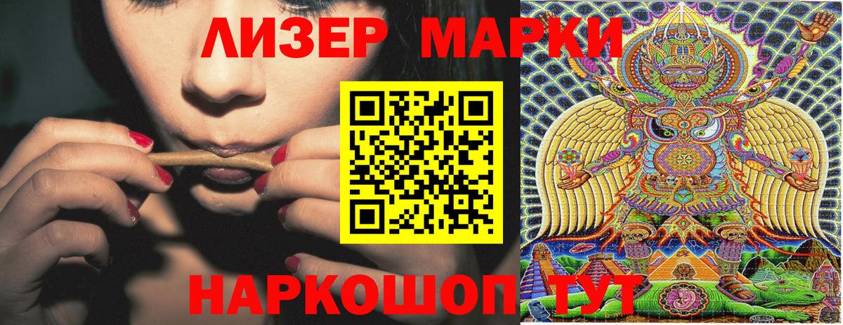 Марки N-bome 1500мкг  Марки N-bome 1500мкг  Вход с VPN  Урай 