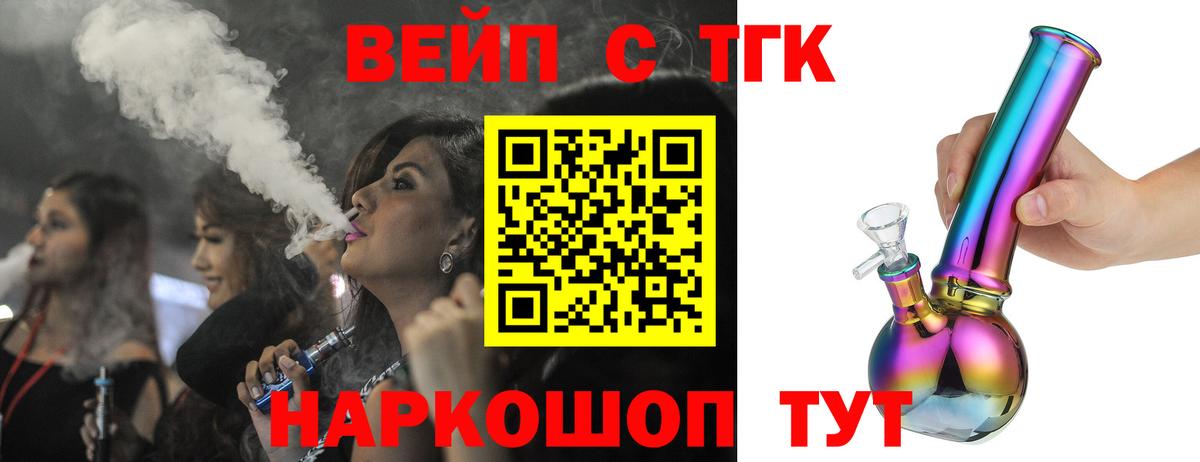 Урай  Дистиллят ТГК гашишное масло  ТГК вейп с тгк  Вход с VPN 