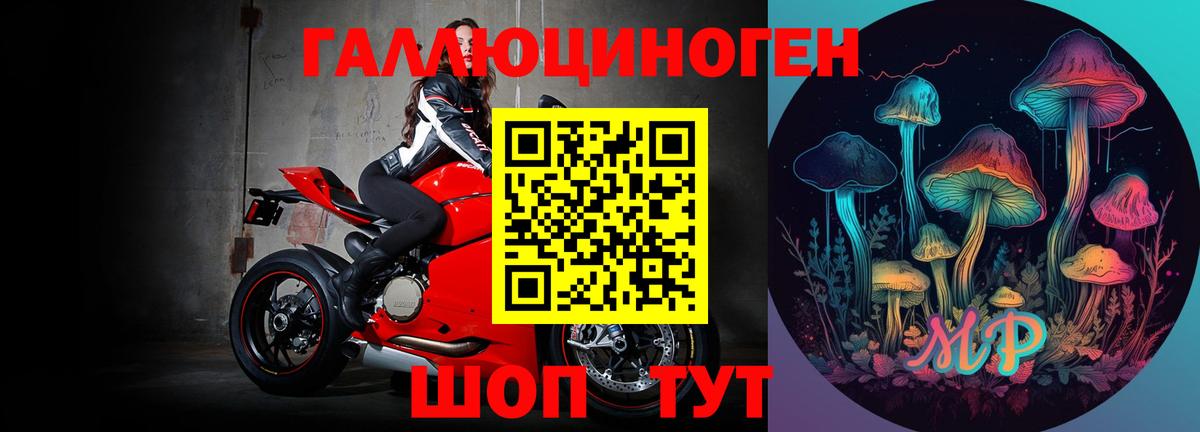 Галлюциногенные грибы прущие грибы  Вход с VPN  Урай 